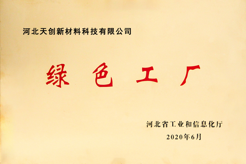 河北天创新材料科技有限公司
